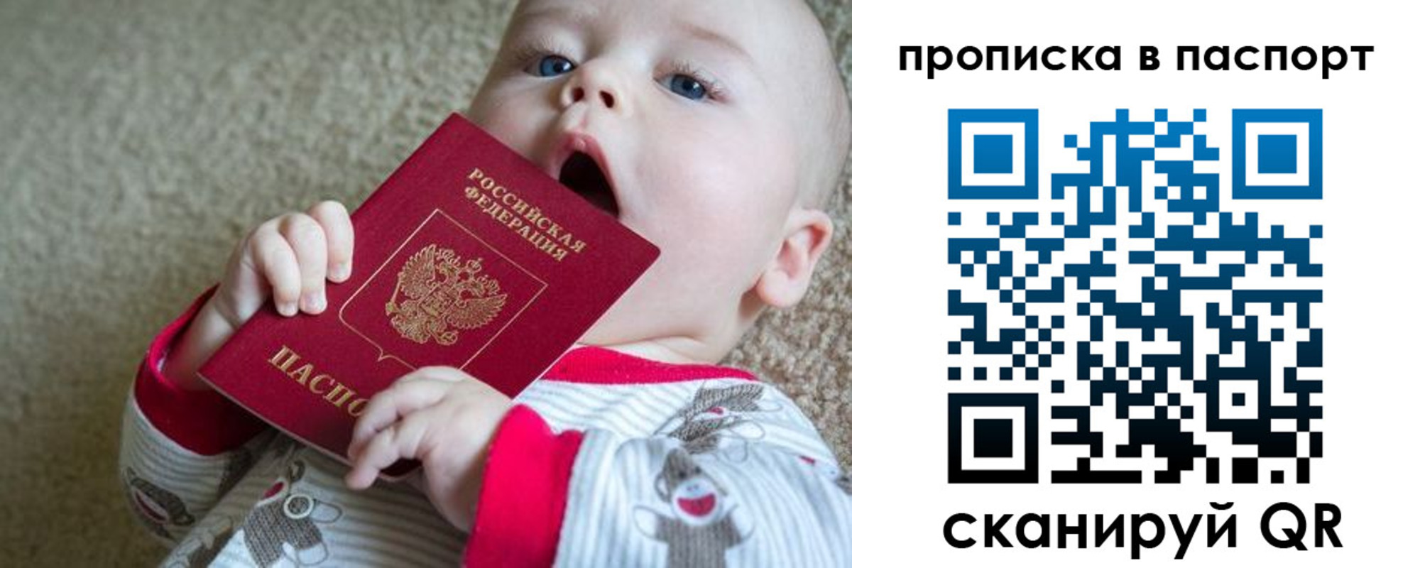 временная регистрация гарантия в Печорах