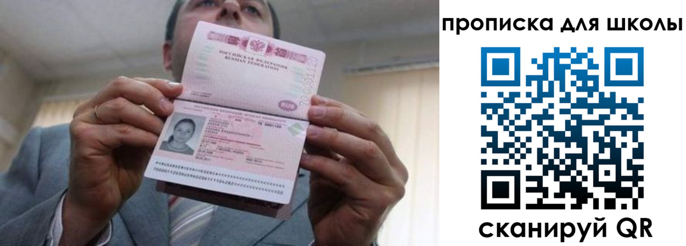 временная регистрация гарантия в Печорах