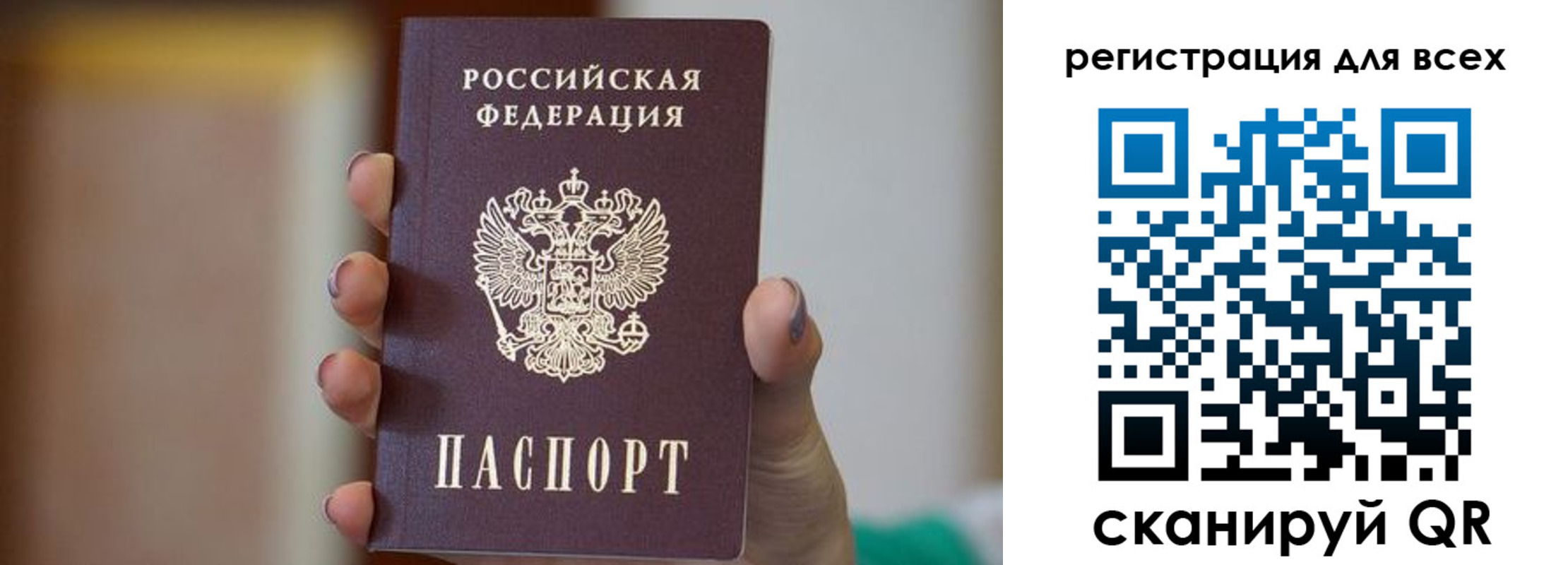 временная регистрация для всех в Печорах